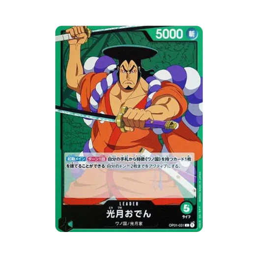 One Piece TCG Kouzuki Oden L OP01-031 Booster Pack Romance Dawn (Japanese Ver.)