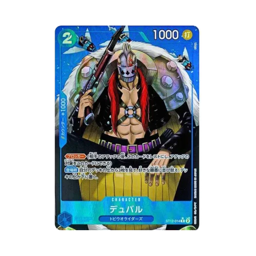 원피스 TCG 듀발 풀 아트 C ST12-014 프리미엄 부스터 원피스 카드 더 베스트 (일어판) 카드 이미지