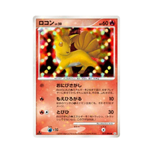 포켓몬 TCG 식스테일 C 갤럭틱스 컨퀘스트 퍼스트 에디션 (일어판)