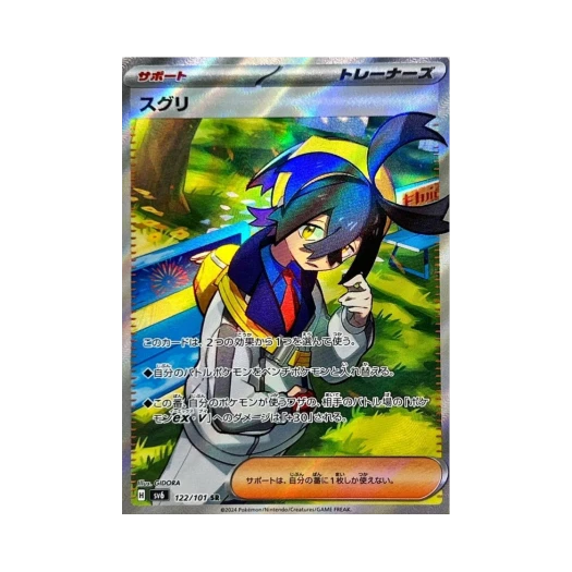포켓몬 TCG 카지 SR 변환의 가면 (일어판) 카드 이미지