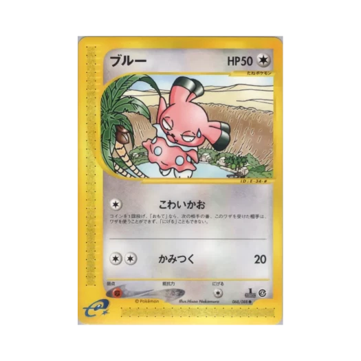 포켓몬 TCG 블루 C 스플릿 어스 (일어판)
