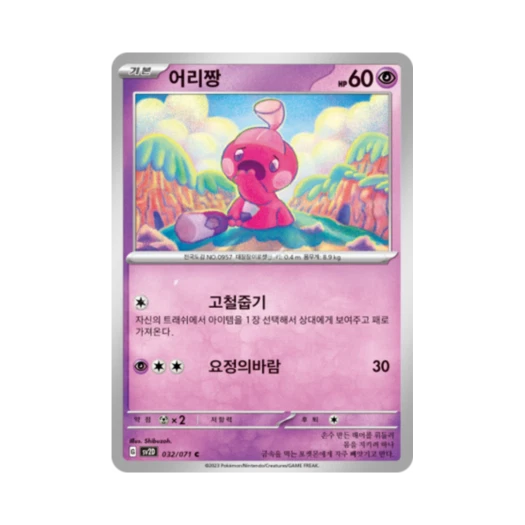 Pokemon TCG Tinkatink C Clay Burst (Korean Ver.)