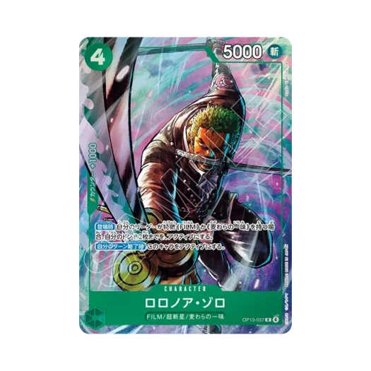 원피스 TCG 롤로노아 조로 R OP13-037 프리미엄 카드 컬렉션 베스트 셀렉션 Vol.6 (일어판) 카드 이미지