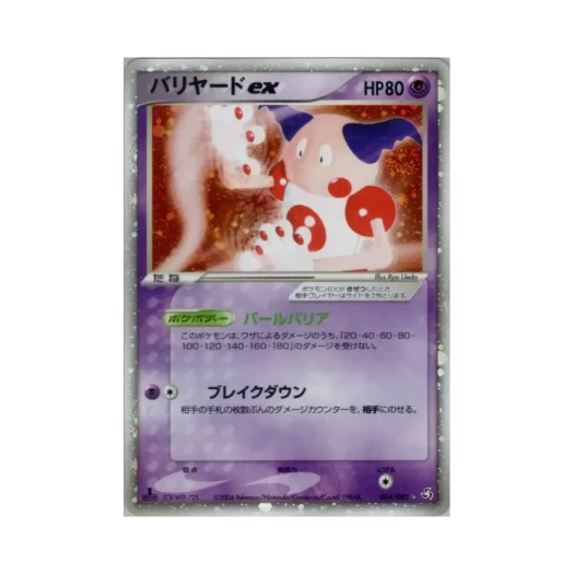 Pokemon TCG Mr. Mime ex HR Flight of Legends (Japanese Ver.)