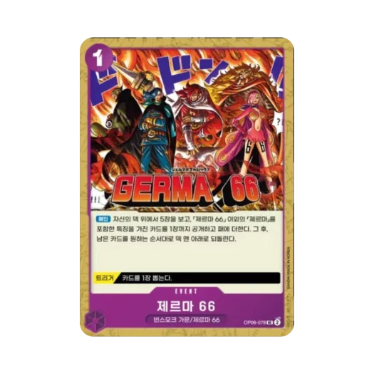 One Piece TCG GERMA 66 UC OP06-078 Booster Pack Wings of the Captain (Korean Ver.)