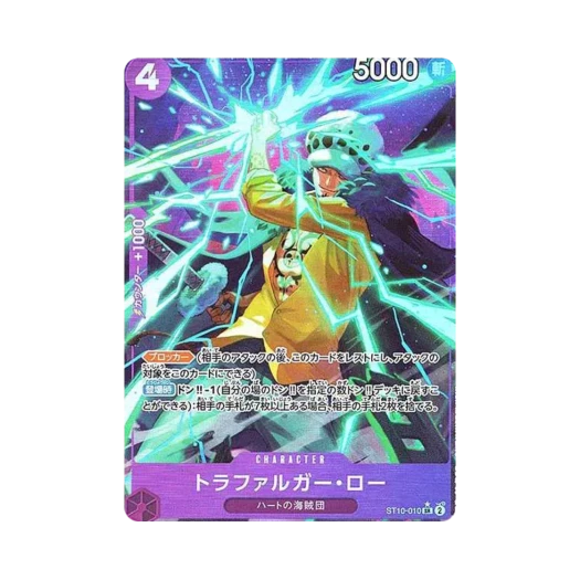 원피스 TCG 트라팔가 로 SR-P ST10-010 프리미엄 부스터 원피스 카드 더 베스트 (일어판) 카드 이미지