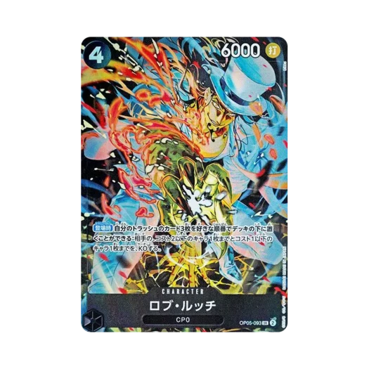 원피스 TCG 로브 루치 SR OP05-093 프리미엄 부스터 원피스 카드 더 베스트 스토리지 박스 세트 (일어판) 상품 이미지