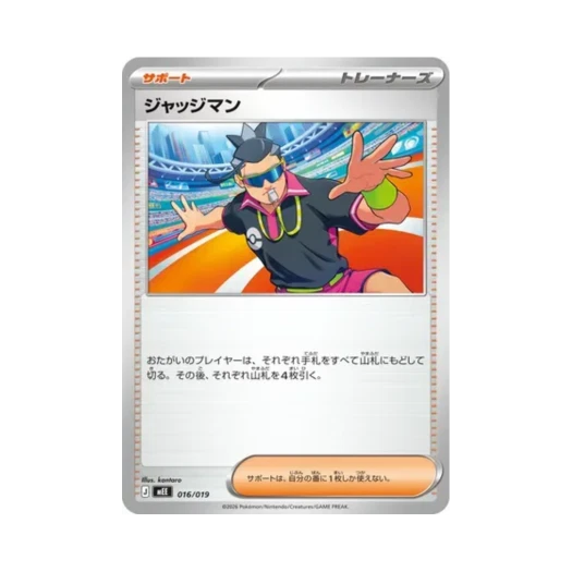Pokemon TCG Judge Eevee ex Starter Set ex (Japanese Ver.)