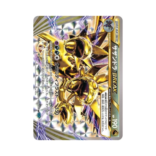 Pokemon TCG Hydreigon BREAK RR Cruel Traitor 1st Edition (Japanese Ver.)