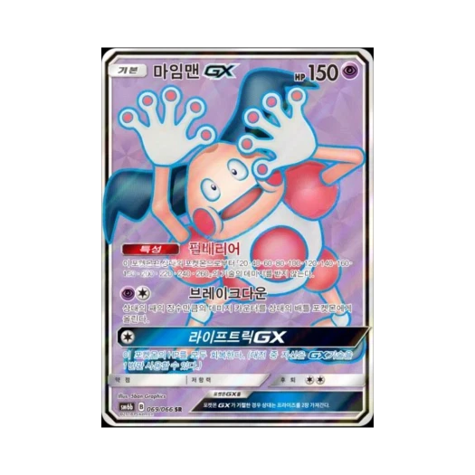포켓몬 TCG 마임맨 GX SR 챔피언로드 (한글판)