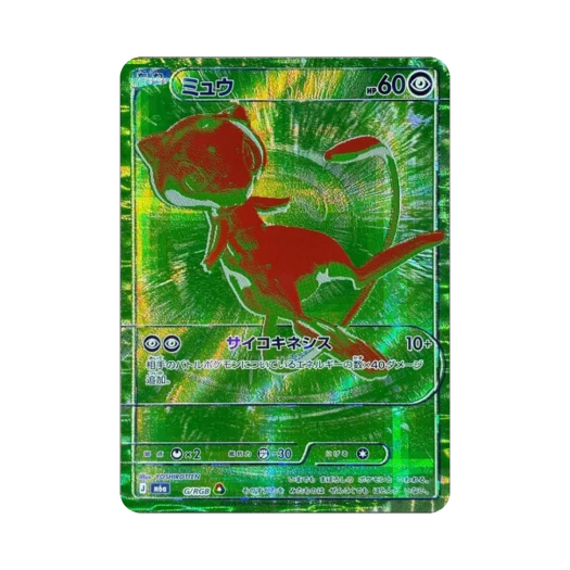 포켓몬 TCG 뮤 그린 30주년 기념 (일어판)