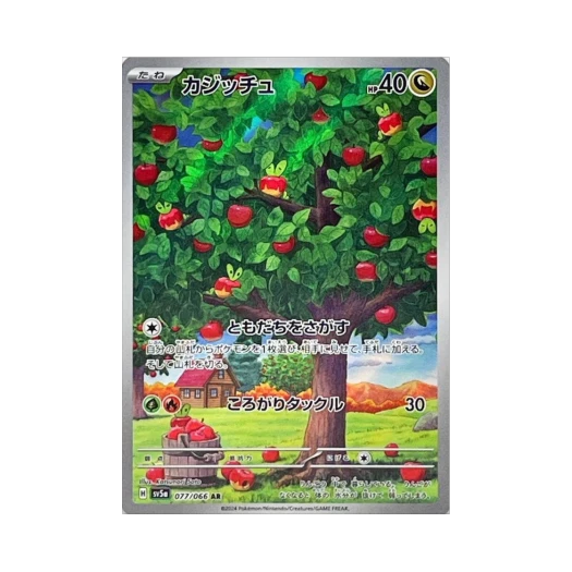 포켓몬 TCG 과사삭벌레 AR 크림슨 헤이즈 (일어판) 상품 이미지