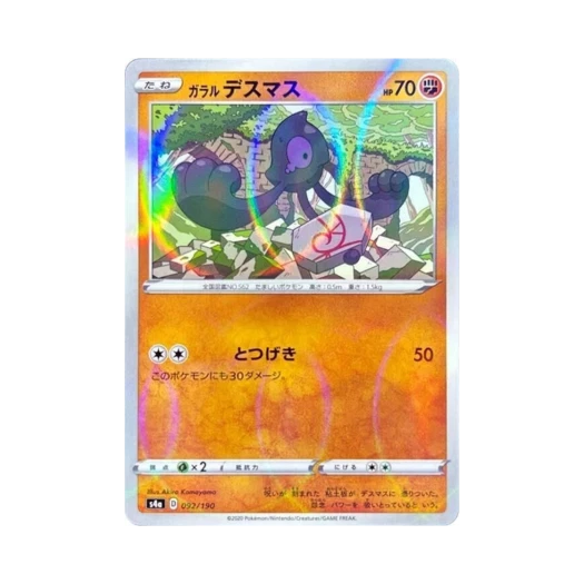Pokemon TCG Galarian Yamask Mirror Shiny Star V (Japanese Ver.)