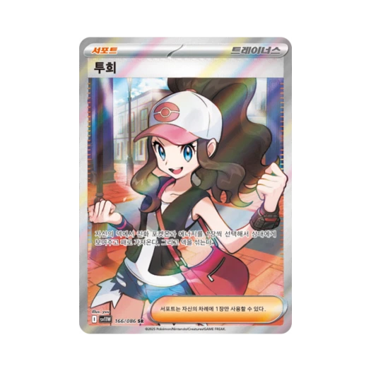 포켓몬 TCG 투희 SR 화이트플레어 (한글판)