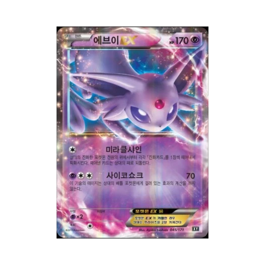 포켓몬 TCG 에브이 ex 베스트 오브 엑스와이 (한글판)