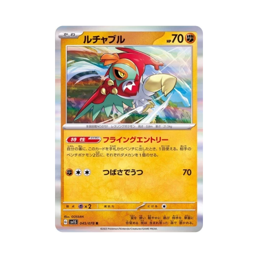 Pokemon TCG Hawlucha R Scarlet ex (Japanese Ver.)