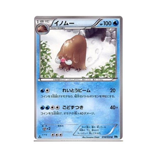 포켓몬 TCG 메꾸리 U 프리즈볼트 퍼스트 에디션 (일어판)