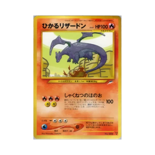 Pokemon TCG Shining Charizard HR Darkness, And To Light... (Japanese Ver.)