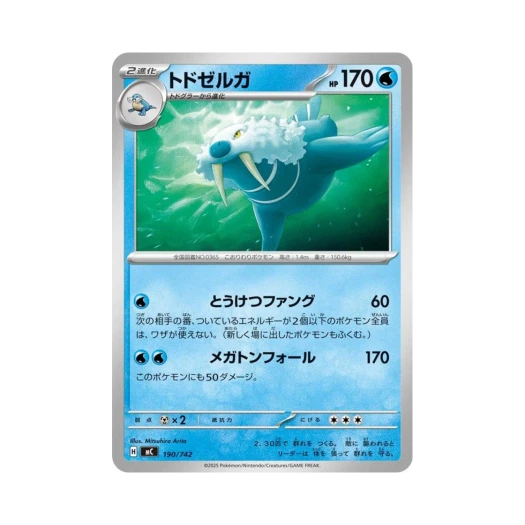 포켓몬 TCG 씨카이저 스타트 덱 100 배틀 컬렉션 (일어판)