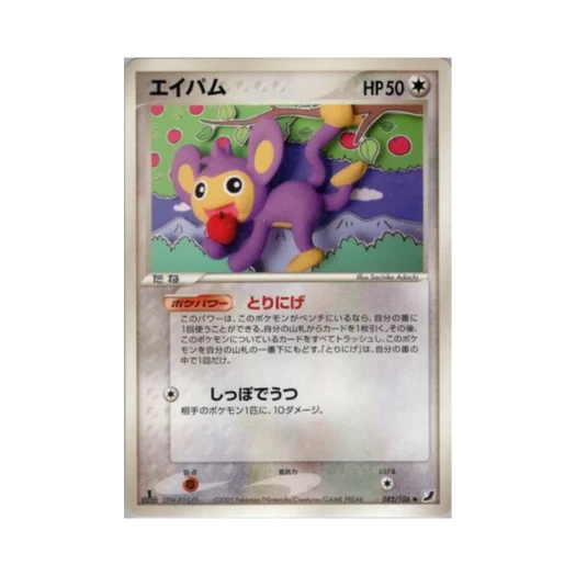포켓몬 TCG 에이팜 C 골든 스카이, 실버리 오션 (일어판)