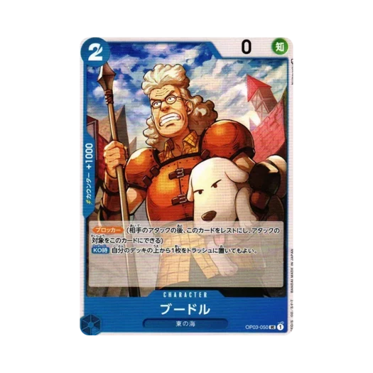 One Piece TCG Boodle UC OP03-050 Booster Pack Pillars of Strength (Japanese Ver.)