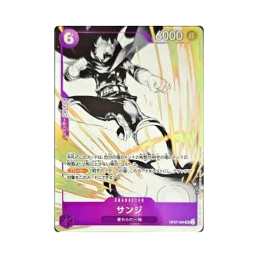 원피스 TCG 상디 SR OP07-064 프로모션 팩 Ex Vol.2 (일어판)