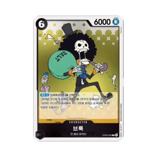 One Piece TCG Brook R OP06-092 Booster Pack Wings of the Captain (Korean Ver.)