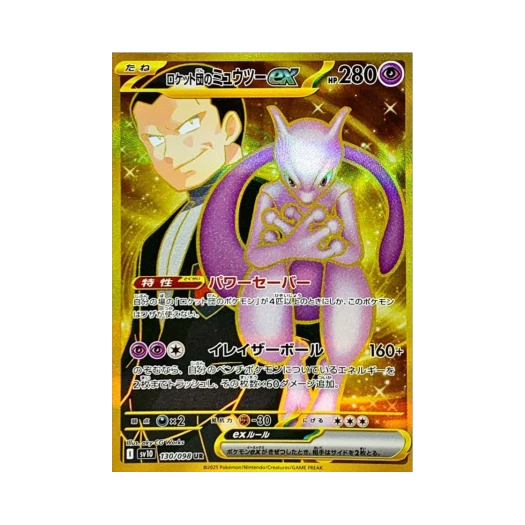 Pokemon TCG Team Rocket's Mewtwo ex UR Glory of Team Rocket (Japanese Ver.)