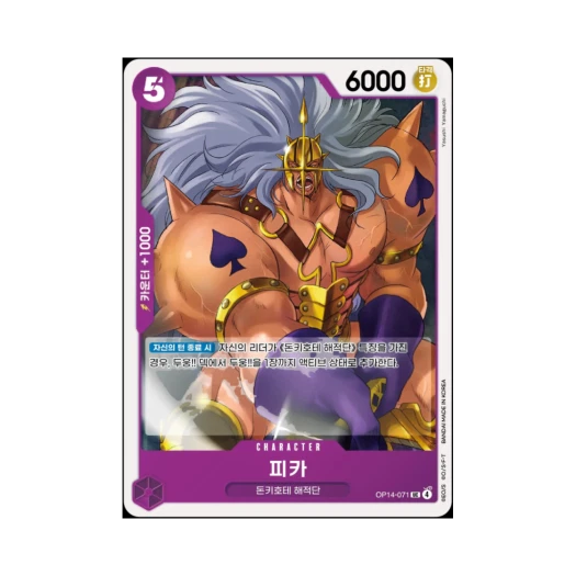 One Piece TCG Pica UC OP14-071 Booster Pack The Azure Sea's Seven (Korean Ver.)