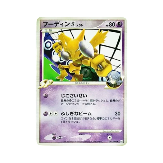 포켓몬 TCG 후딘 4 R 반즈 투 더 엔드 오브 타임 (일어판)