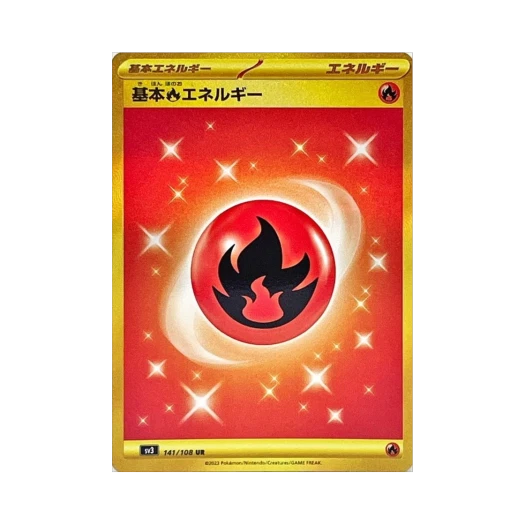 포켓몬 TCG 기본 불꽃 에너지 UR 흑염의 지배자 (일어판)