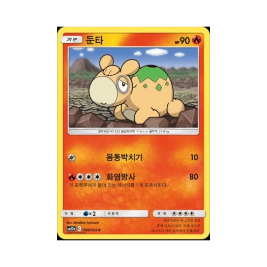 Pokemon TCG Numel C Sky Legend (Korean Ver.)