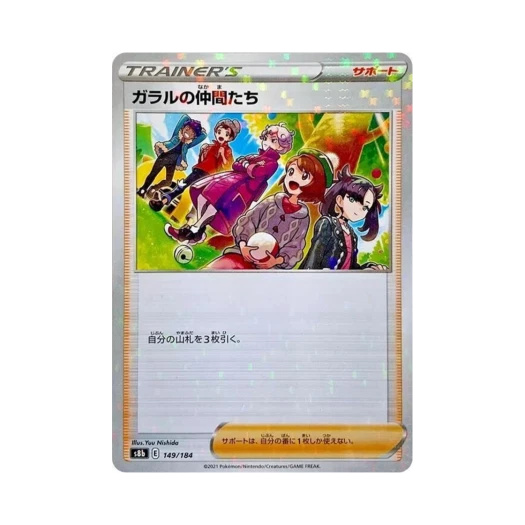 포켓몬 TCG 가라르의 동료들 미러 VMAX 클라이맥스 (일어판)