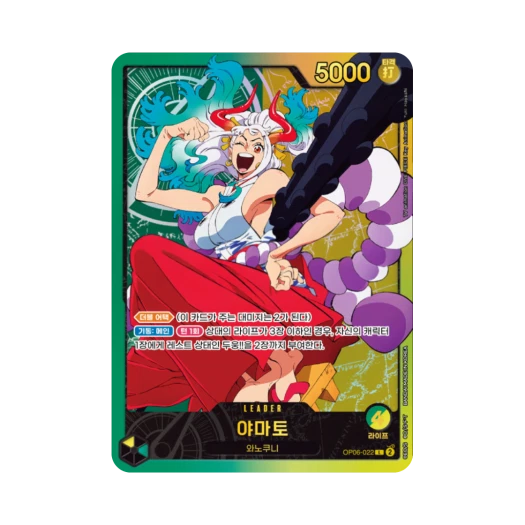 원피스 TCG 야마토 L OP06-022 엑스트라 부스터 애니메이션 25주년 컬렉션 (한글판)