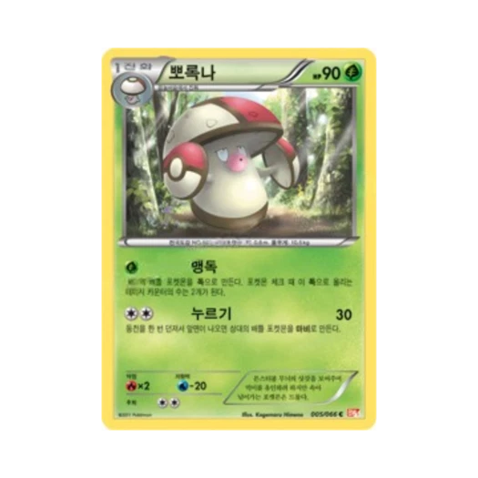 포켓몬 TCG 뽀록나 C 레드컬렉션 (한글판)