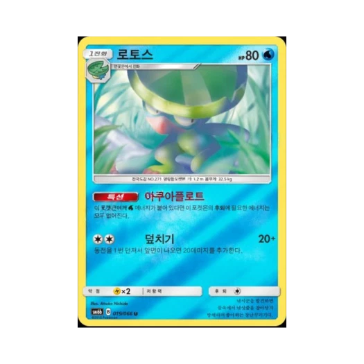 포켓몬 TCG 로토스 U 미러 챔피언로드 (한글판)