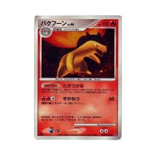 포켓몬 TCG 블레이범 R 시크릿 오브 더 레이크 (일어판)