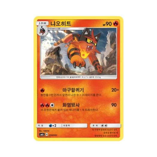Pokemon TCG Torracat Sun & Moon Decidueye-GX, Incineroar-GX & Primarina-GX Starter Sets (Korean Ver.)