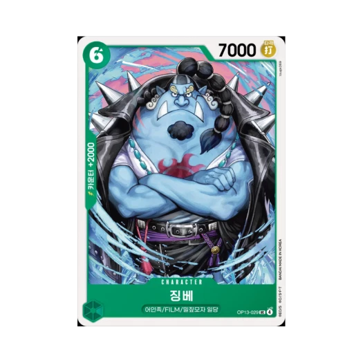 One Piece TCG Jinbe UC OP13-029 Booster Pack Carrying on His Will (Korean Ver.)