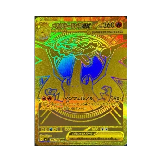포켓몬 TCG 메가 리자몽 X ex MUR 인페르노 X (일어판)