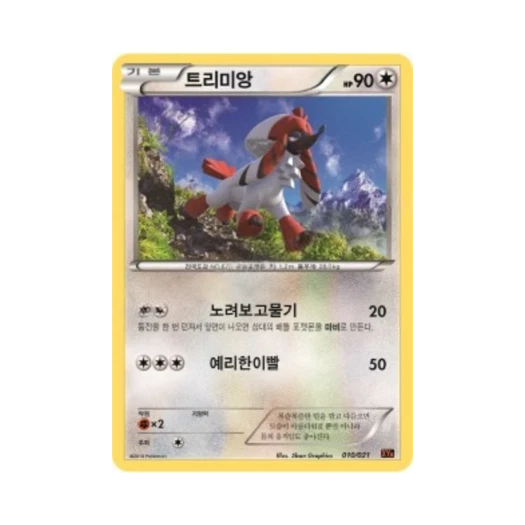 Pokemon TCG Furfrou M Charizard-ex Mega Battle Deck (Korean Ver.)