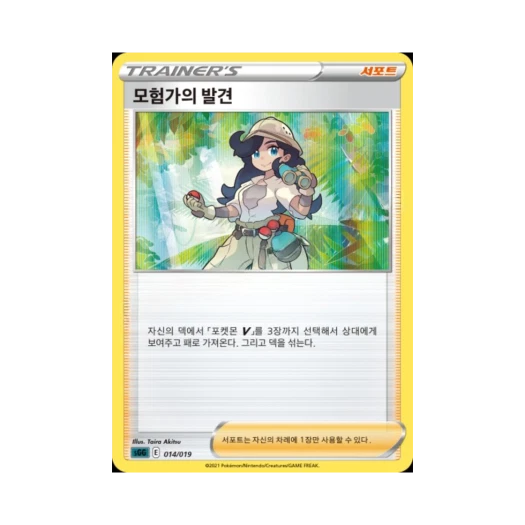 포켓몬 TCG 모험가의 발견 소드&실드 하이클래스 덱 팬텀 VMAX (한글판)