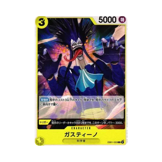 One Piece TCG Gastino C EB01-053 Extra Booster Memorial Collection (Japanese Ver.)