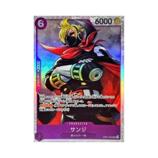 One Piece TCG Sanji SR OP07-064 Premium Booster One Piece Card The Best Vol.2 (Japanese Ver.)
