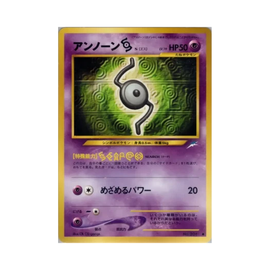 포켓몬 TCG 안농 S C 다크니스, 앤드 투 라이트... (일어판)