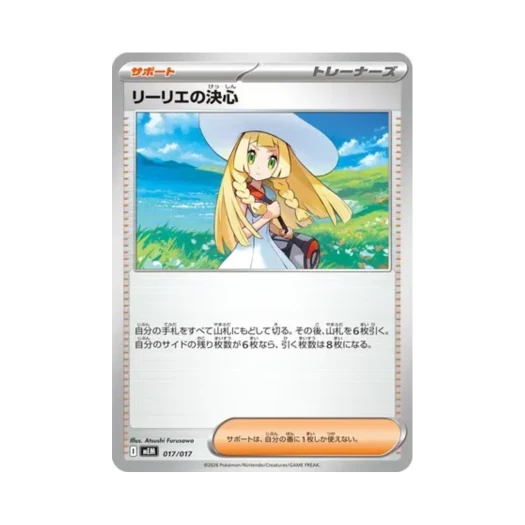 포켓몬 TCG 릴리에의 의욕 나오하 & 마스카나 ex 스타터 세트 ex (일어판)