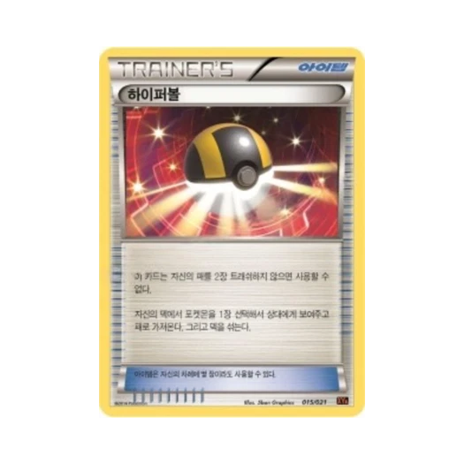 Pokemon TCG Ultra Ball M Charizard-ex Mega Battle Deck (Korean Ver.)