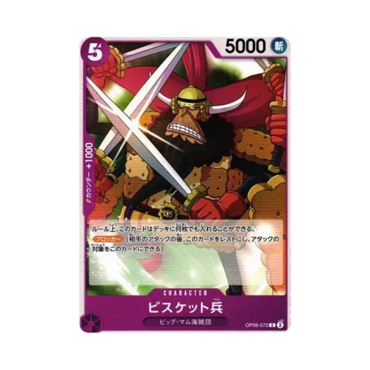One Piece TCG Biscuit Hei C OP08-072 Booster Pack Two Legends (Japanese Ver.)