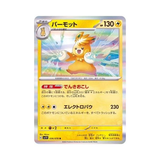 Pokemon TCG Pawmot R Violet ex (Japanese Ver.)