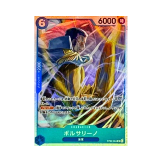 원피스 TCG 볼사리노 SR ST33-004 스타트 덱 블루 쿠잔 (일어판) 카드 이미지